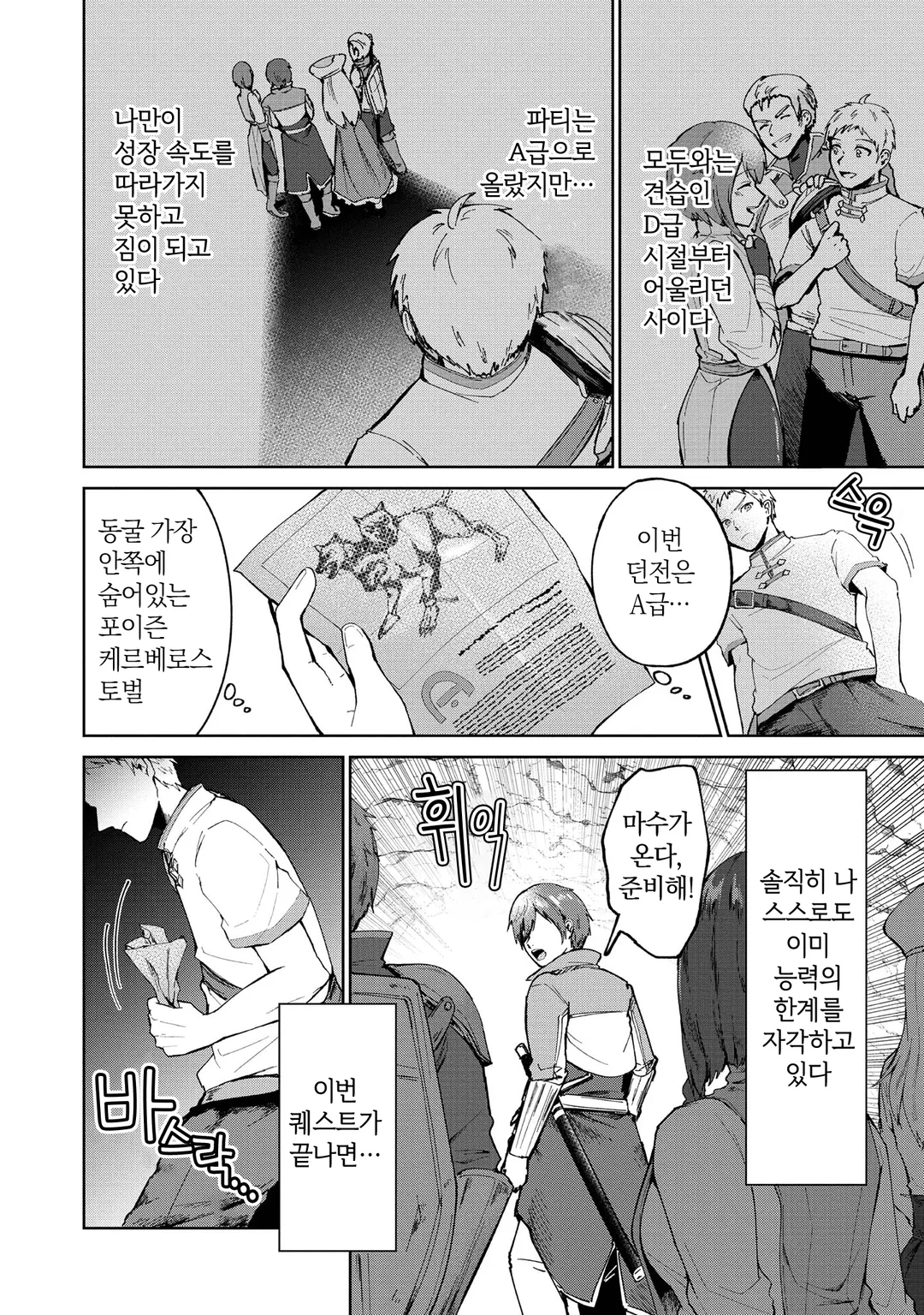 포션은 160km/h로 던지는 것! ~ 아이템 담당인 내가 만능 회복약을 투척하는 것으로 최강의 모험자가 된다!?~