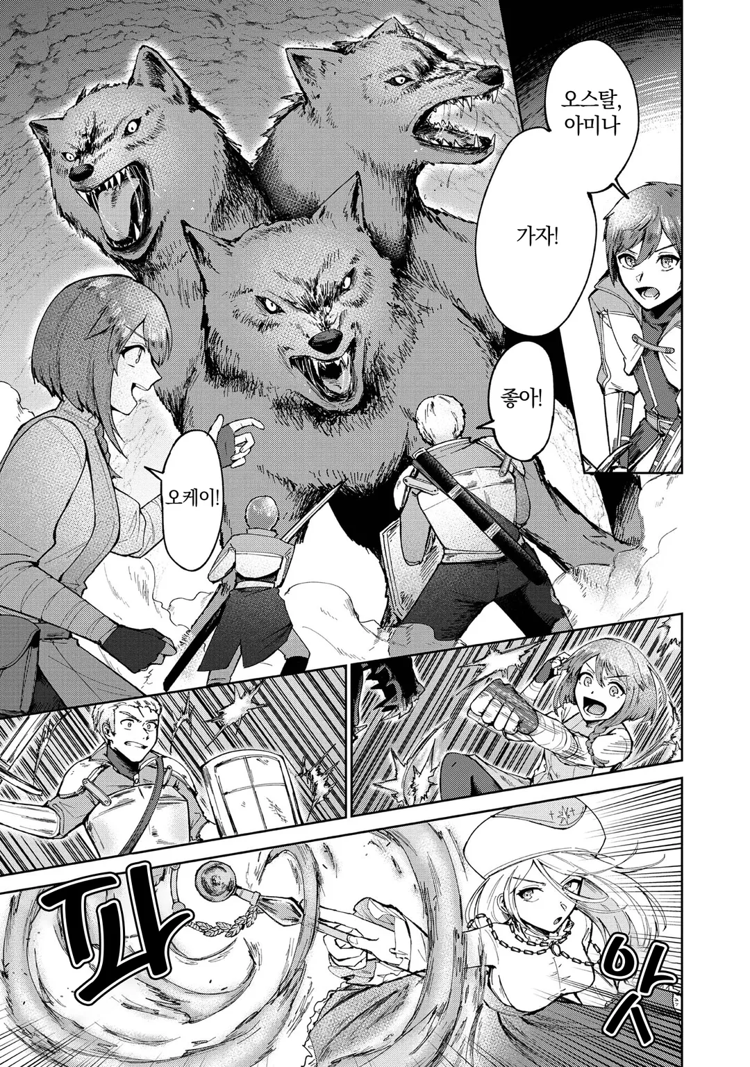 포션은 160km/h로 던지는 것! ~ 아이템 담당인 내가 만능 회복약을 투척하는 것으로 최강의 모험자가 된다!?~