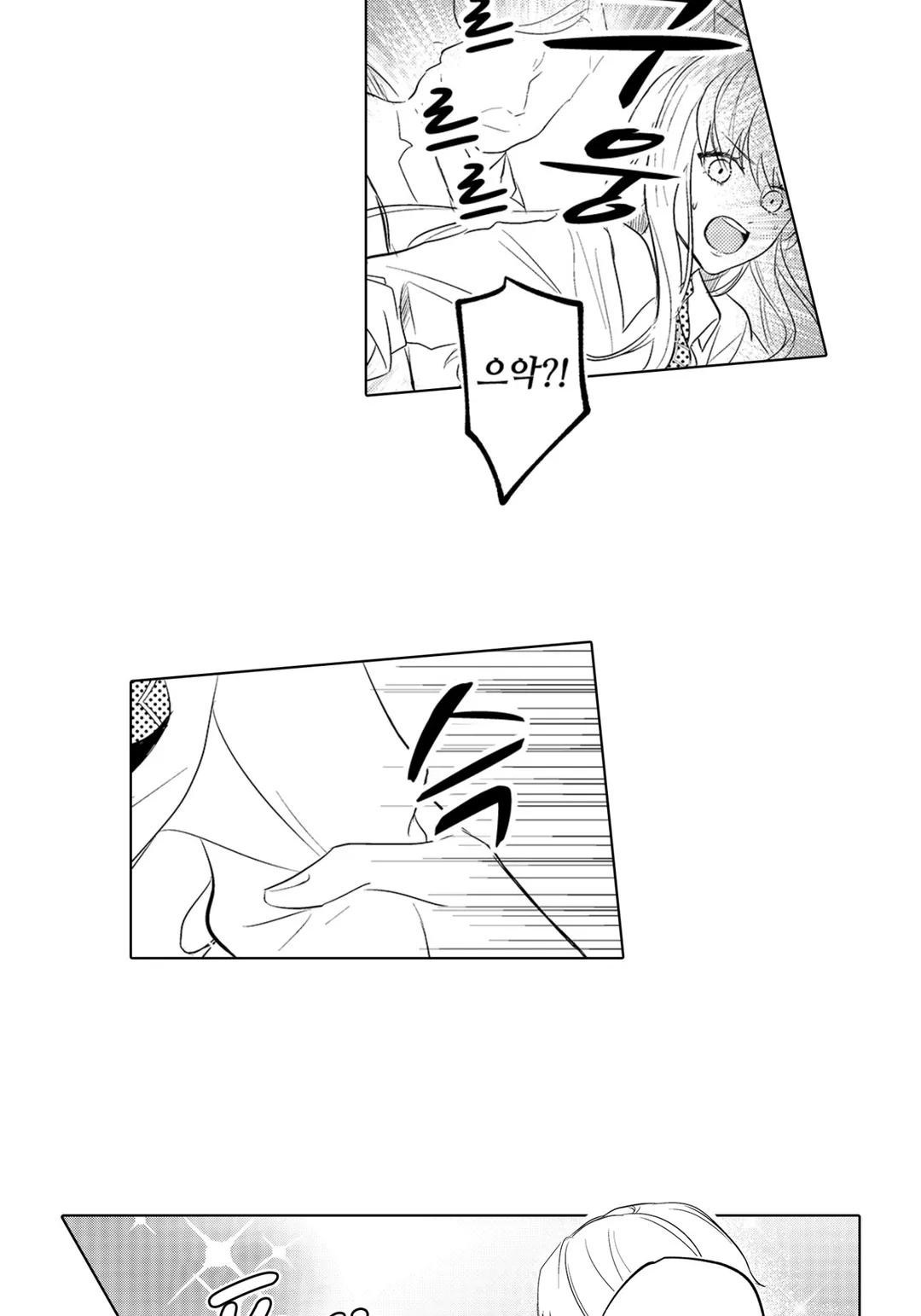 어느 날 갑자기, 회사가 연애 게임의 무대가 되었다