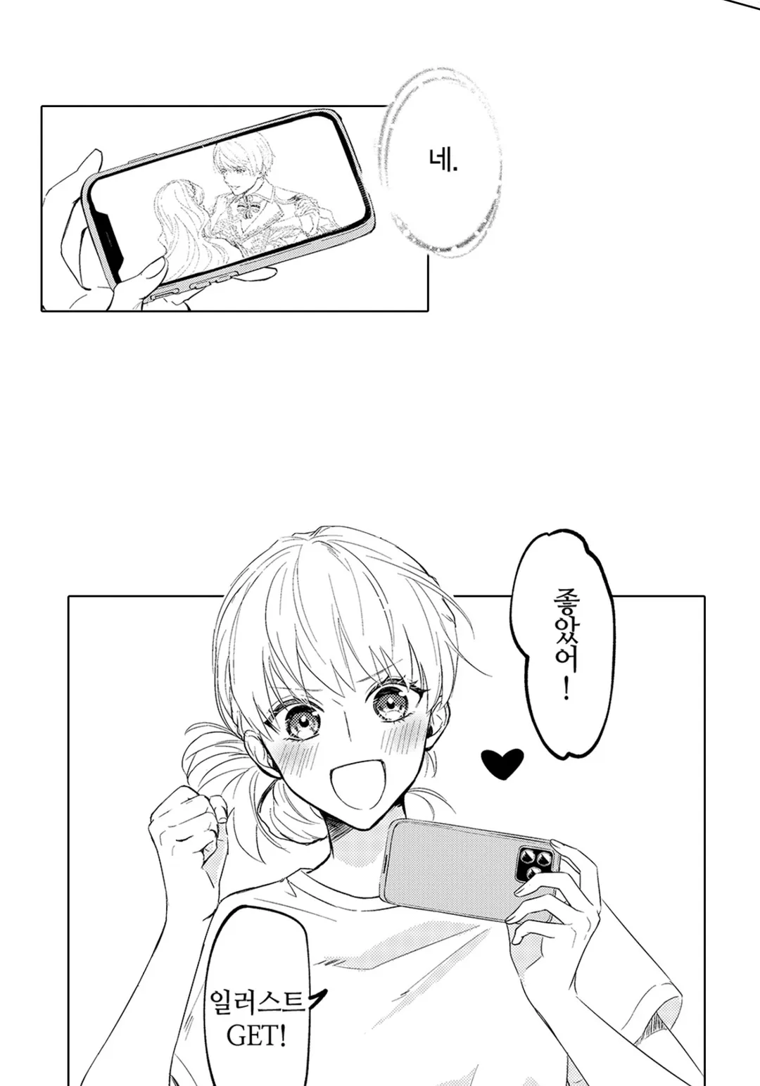 어느 날 갑자기, 회사가 연애 게임의 무대가 되었다