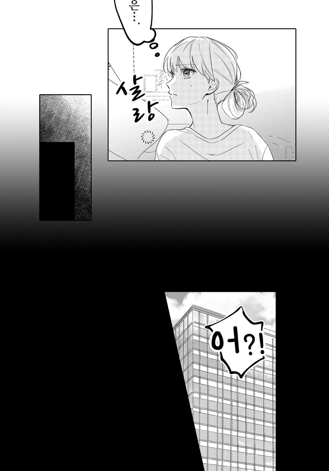 어느 날 갑자기, 회사가 연애 게임의 무대가 되었다