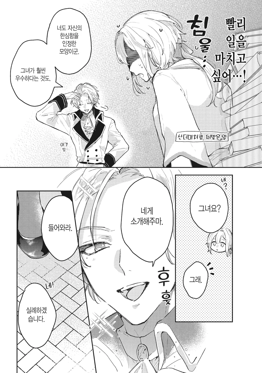 궁정 연금술사였던 나, 변경에서 느긋하게 영지 개척을 시작합니다!