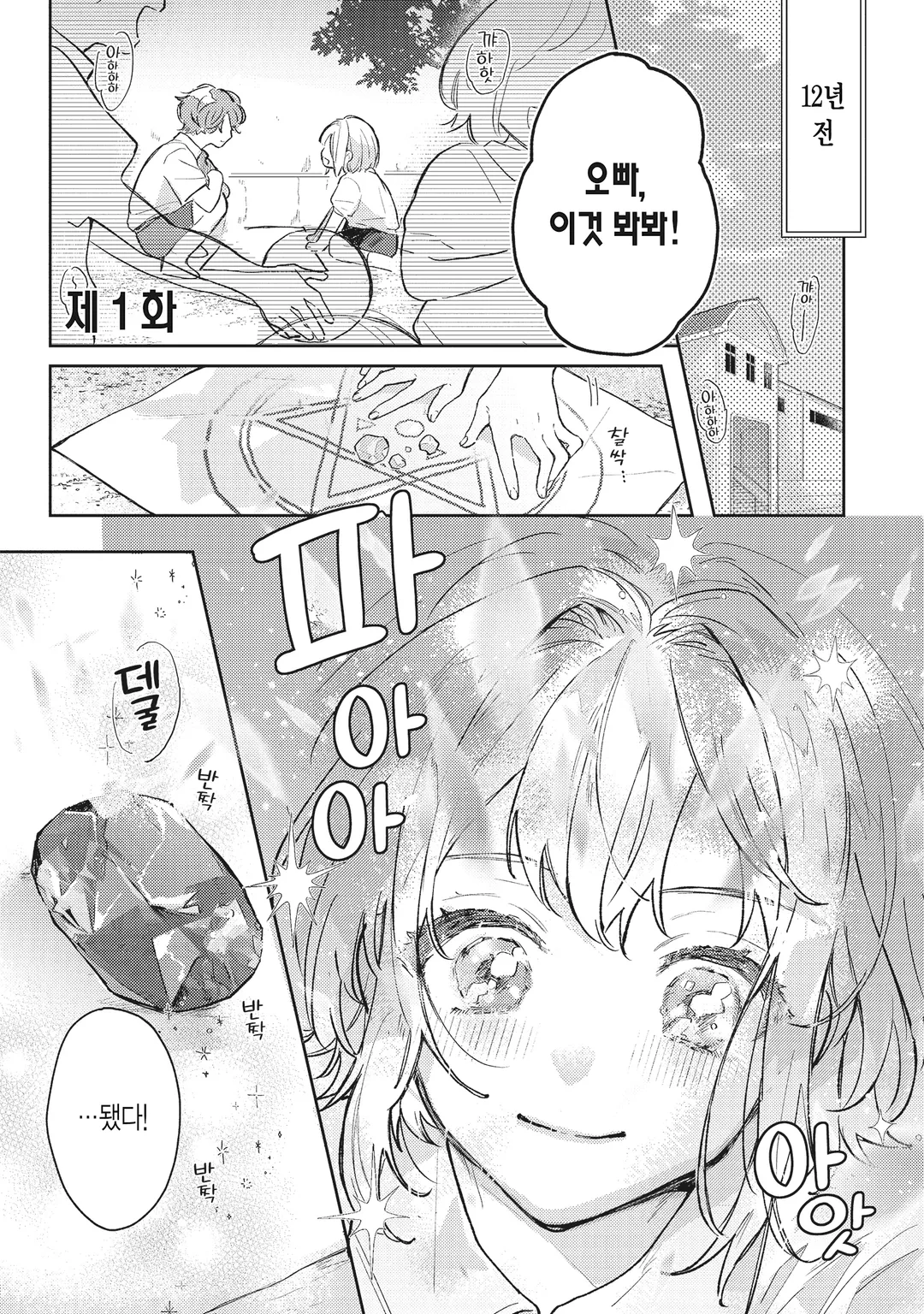 궁정 연금술사였던 나, 변경에서 느긋하게 영지 개척을 시작합니다!