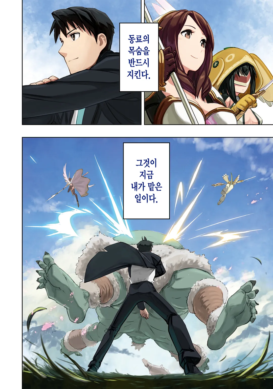 세계 최강의 후위