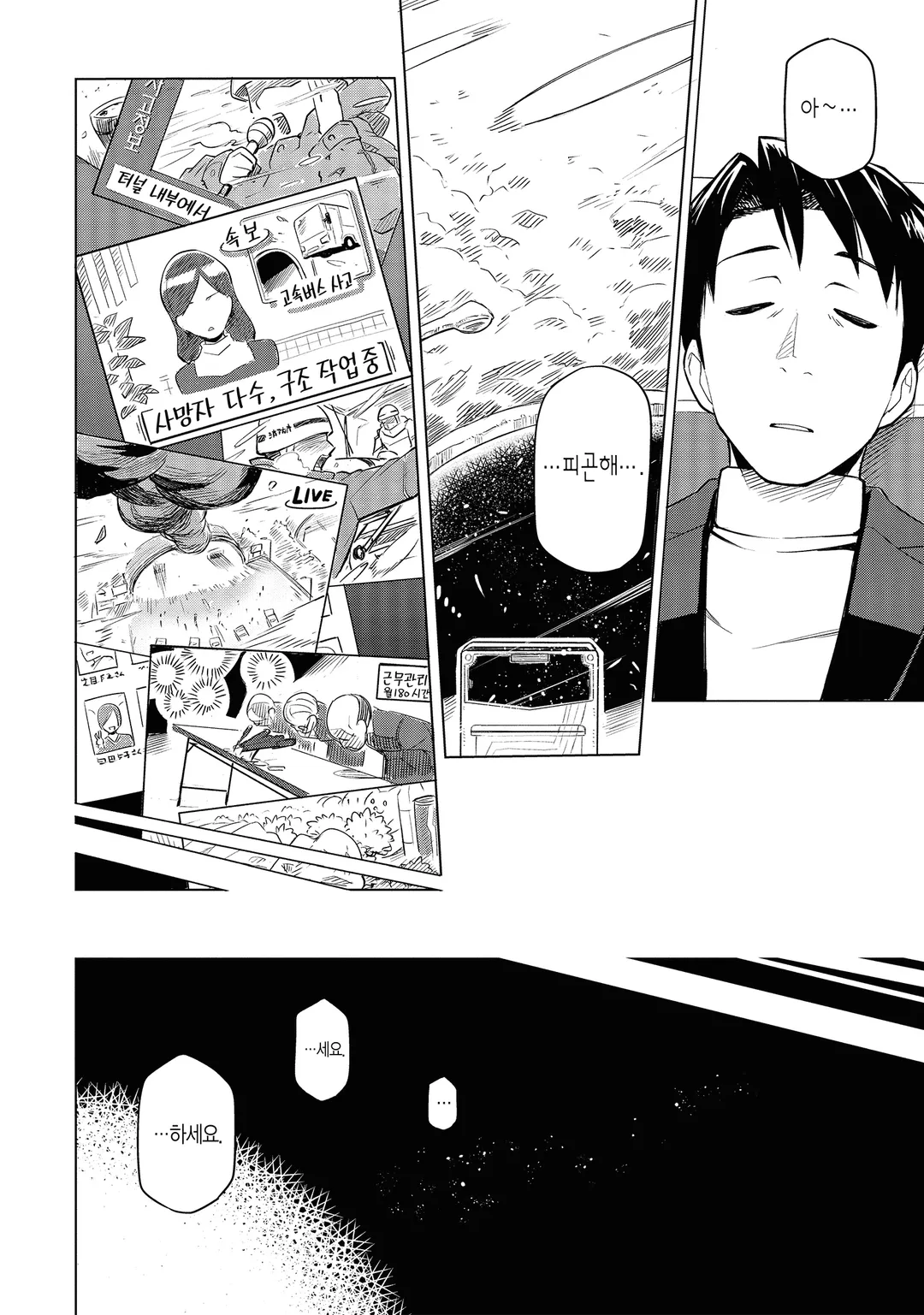 세계 최강의 후위