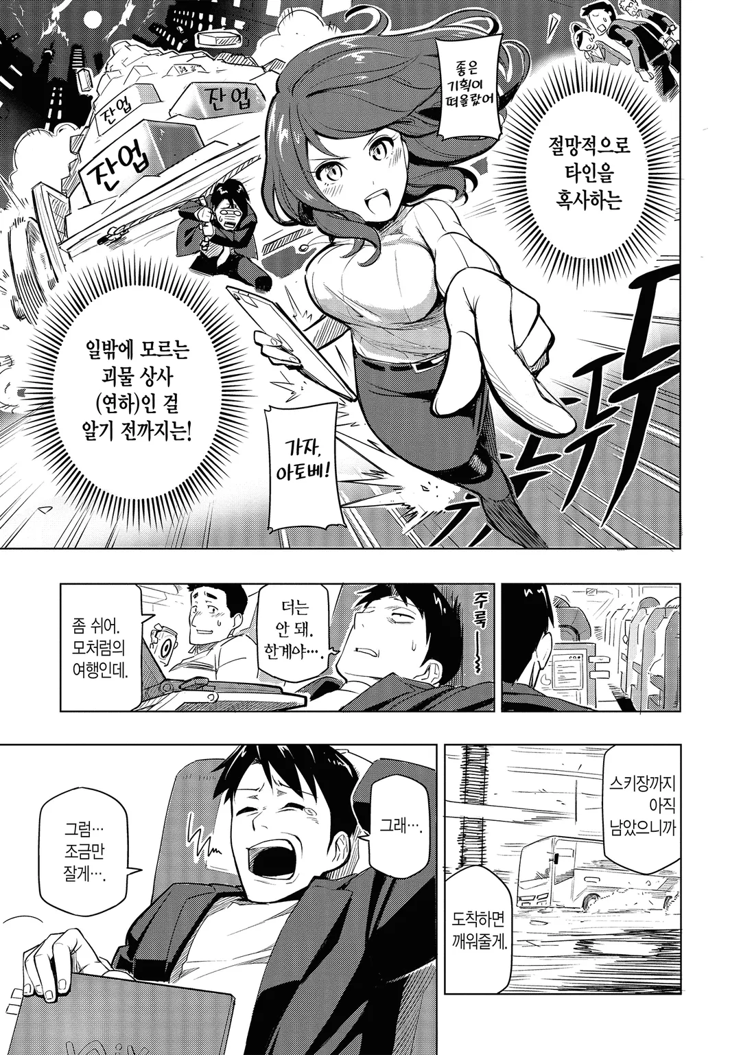 세계 최강의 후위