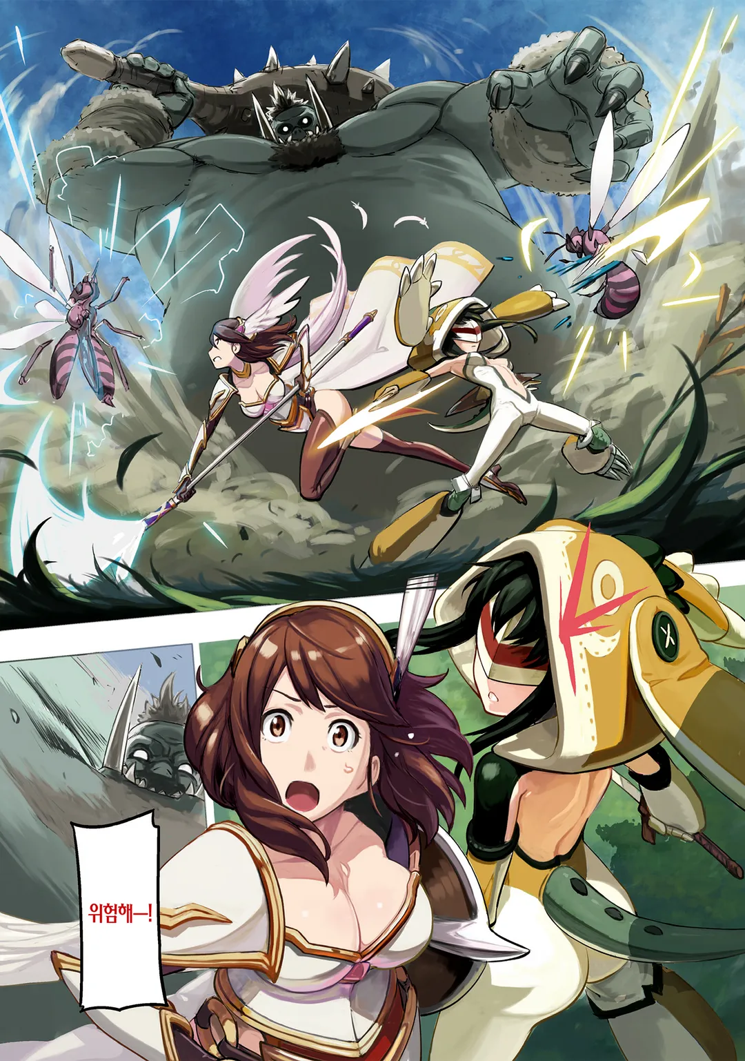 세계 최강의 후위