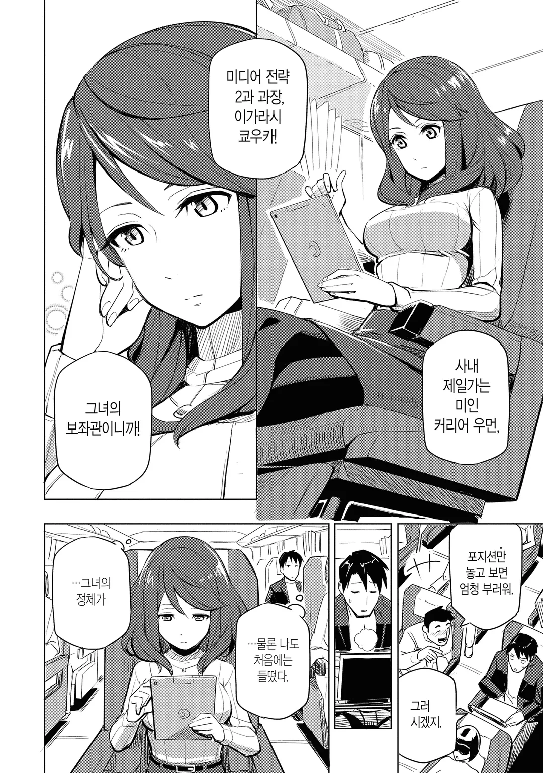 세계 최강의 후위