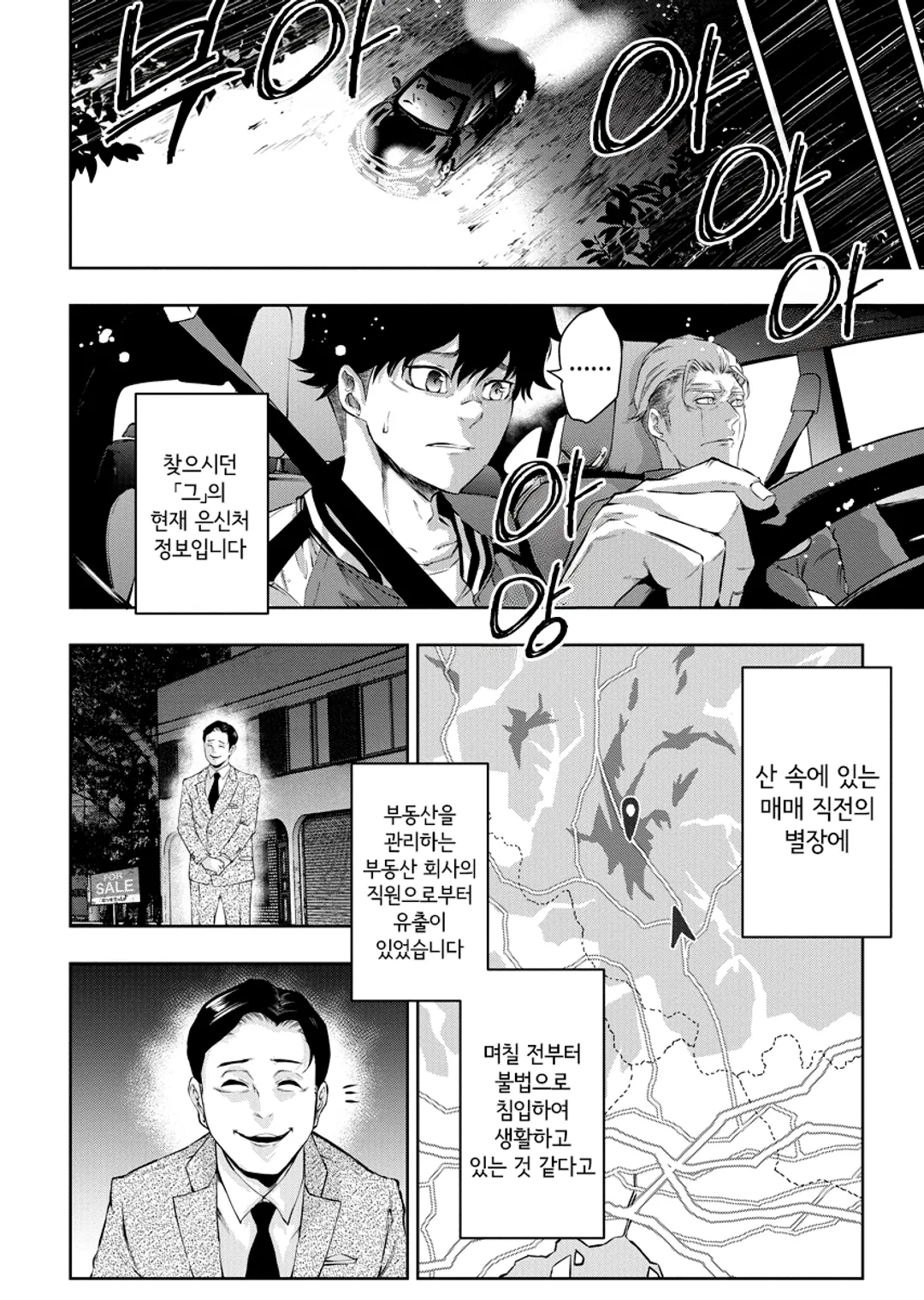 주식회사 카미카쿠시