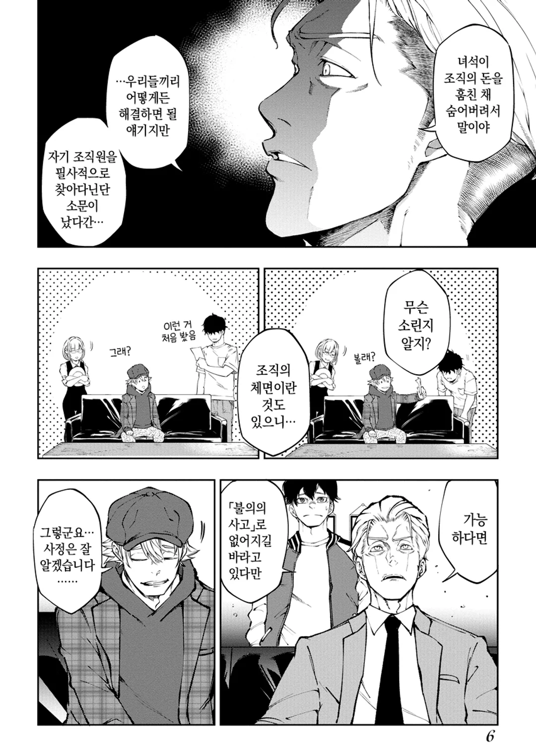 주식회사 카미카쿠시