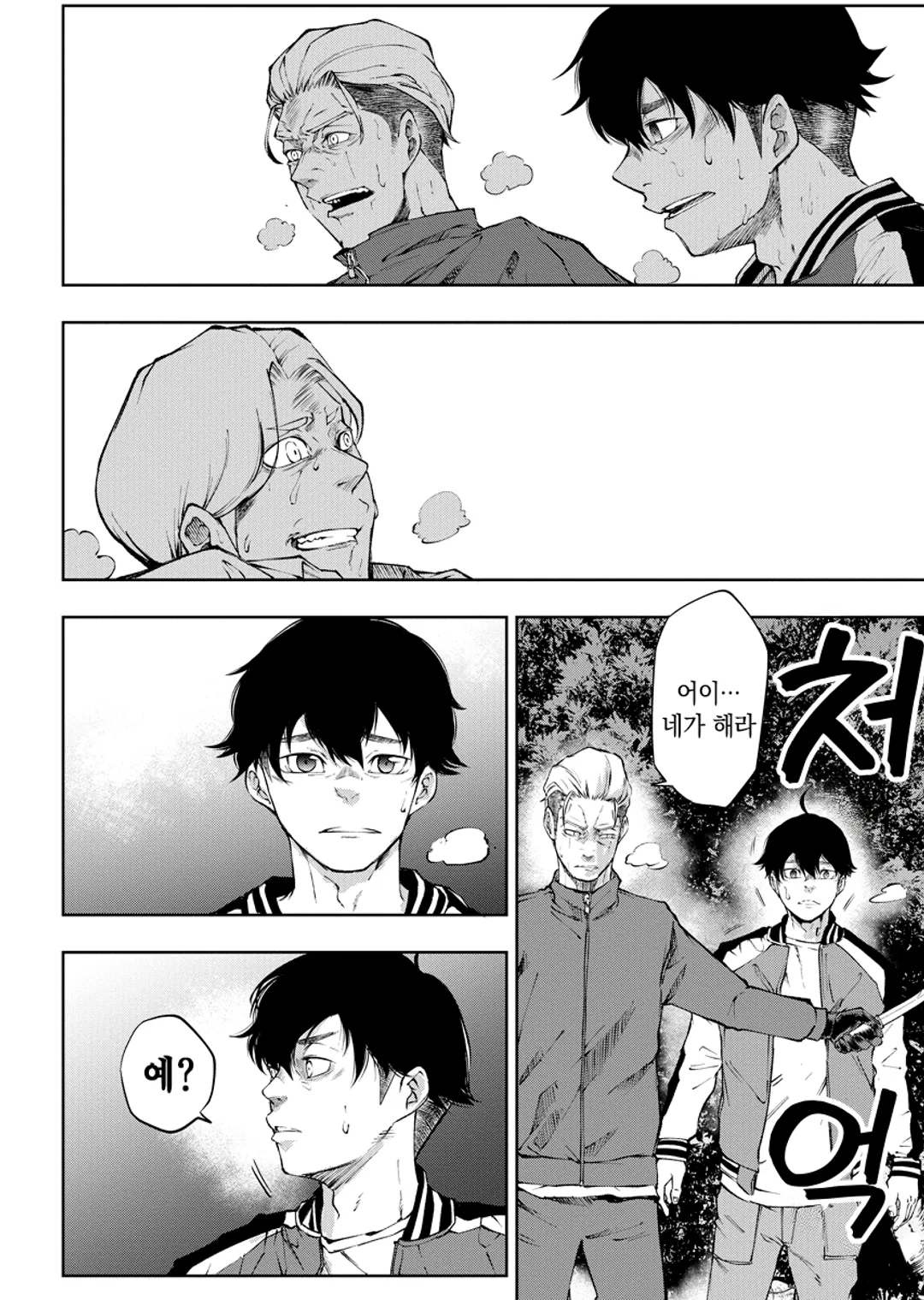 주식회사 카미카쿠시