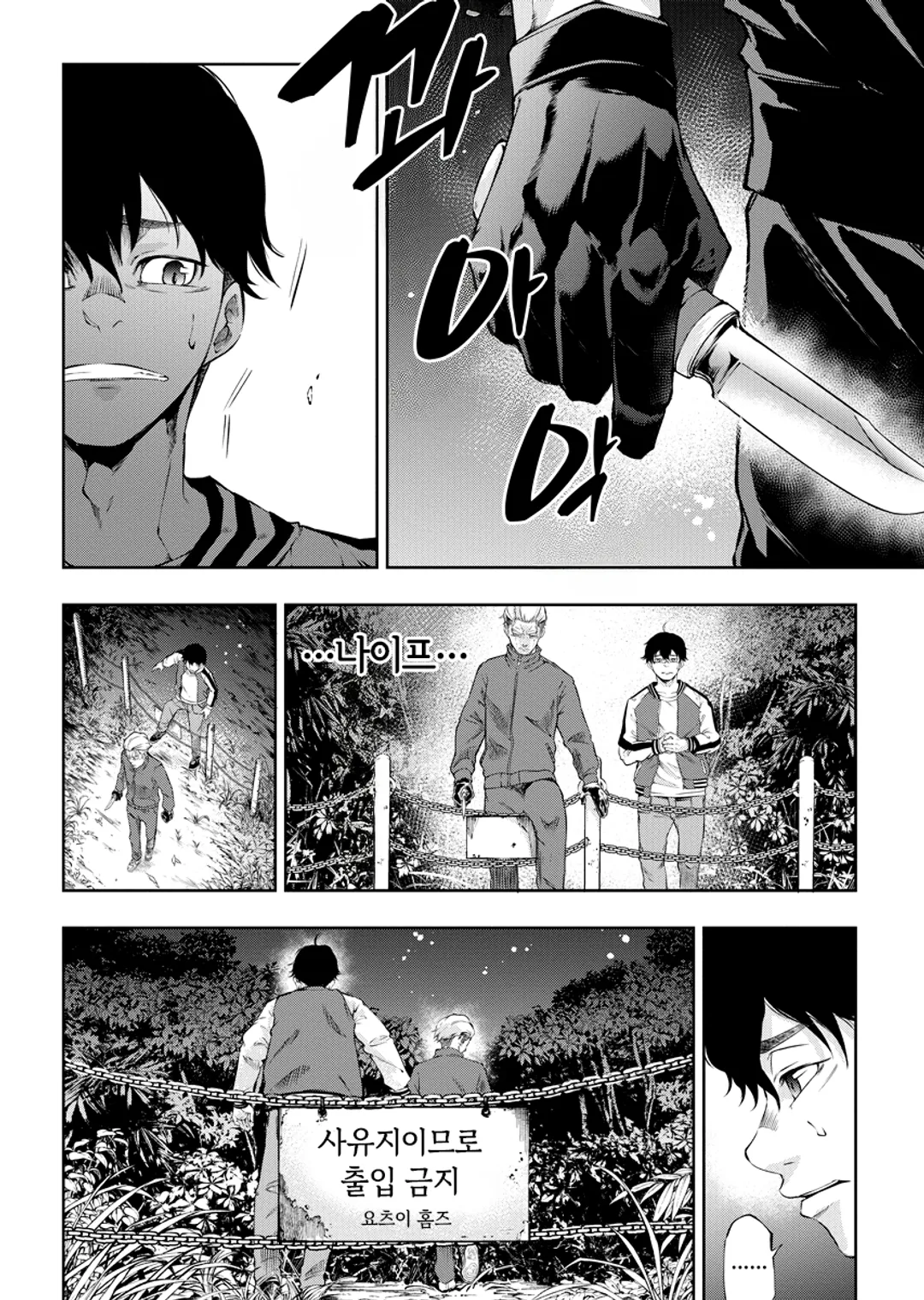 주식회사 카미카쿠시