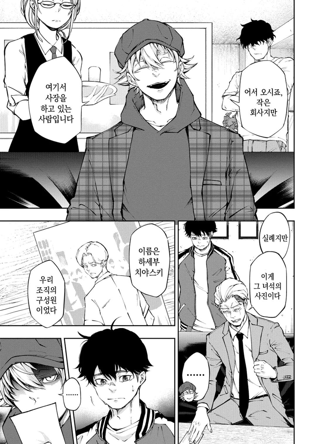 주식회사 카미카쿠시