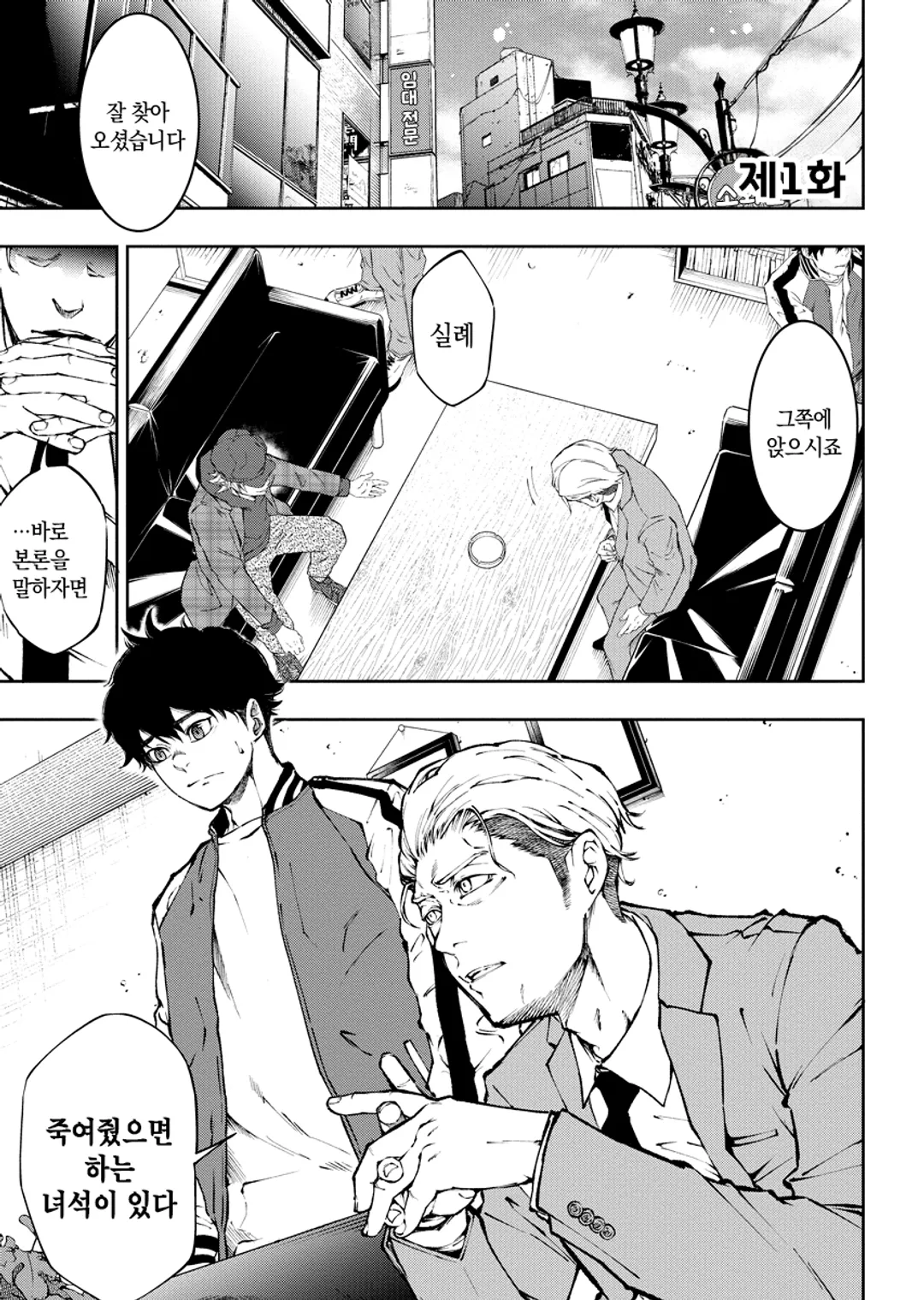 주식회사 카미카쿠시