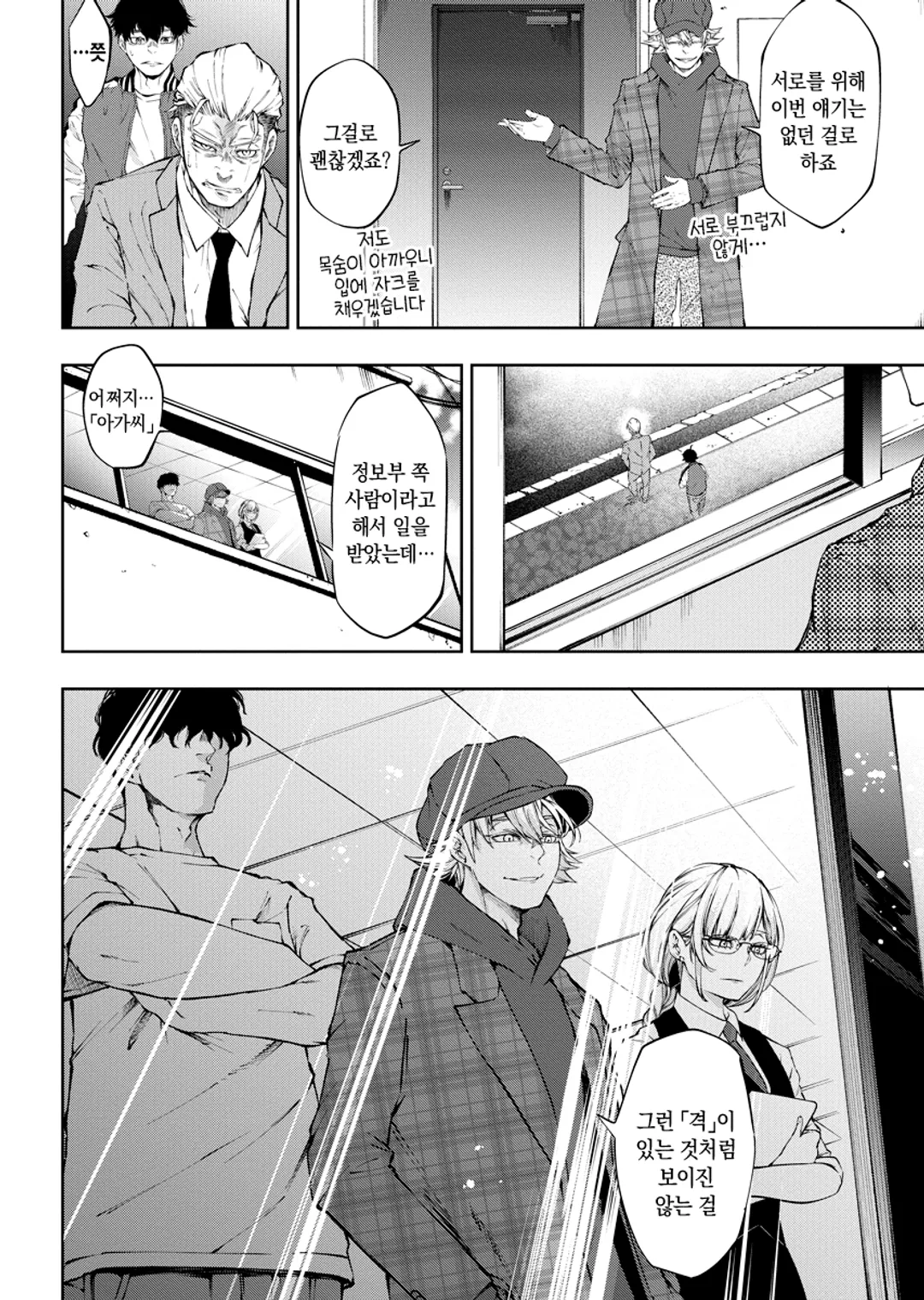 주식회사 카미카쿠시