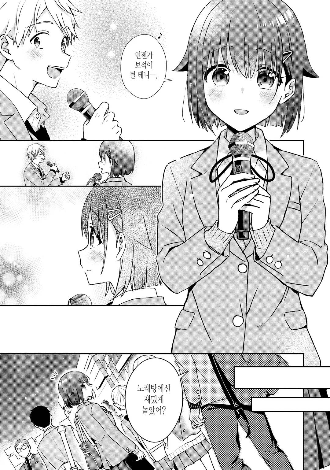 목소리가 작은 코모리 양과 목소리가 엄청 큰 오바야시 군