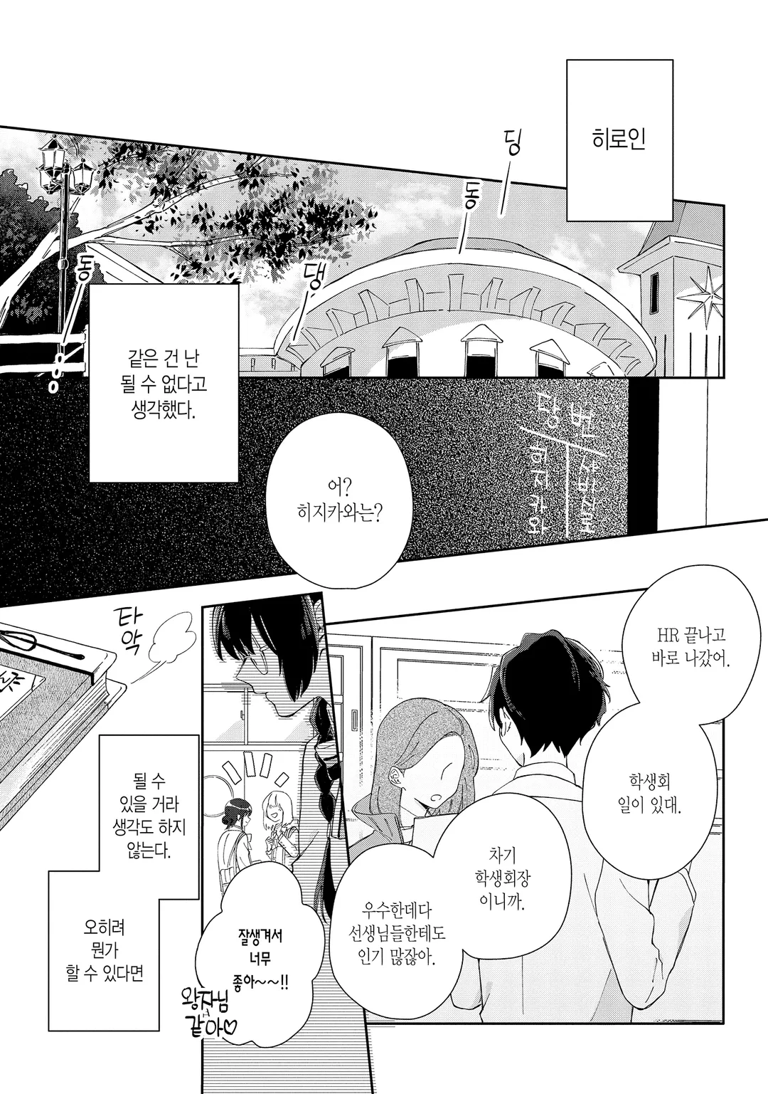 비밀의 신데렐라