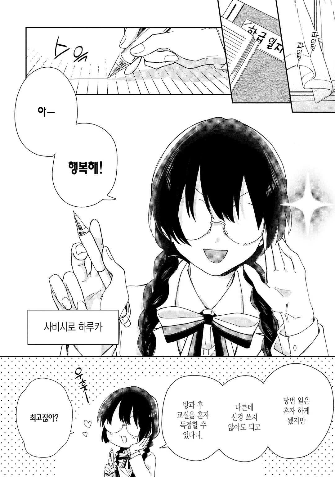 비밀의 신데렐라