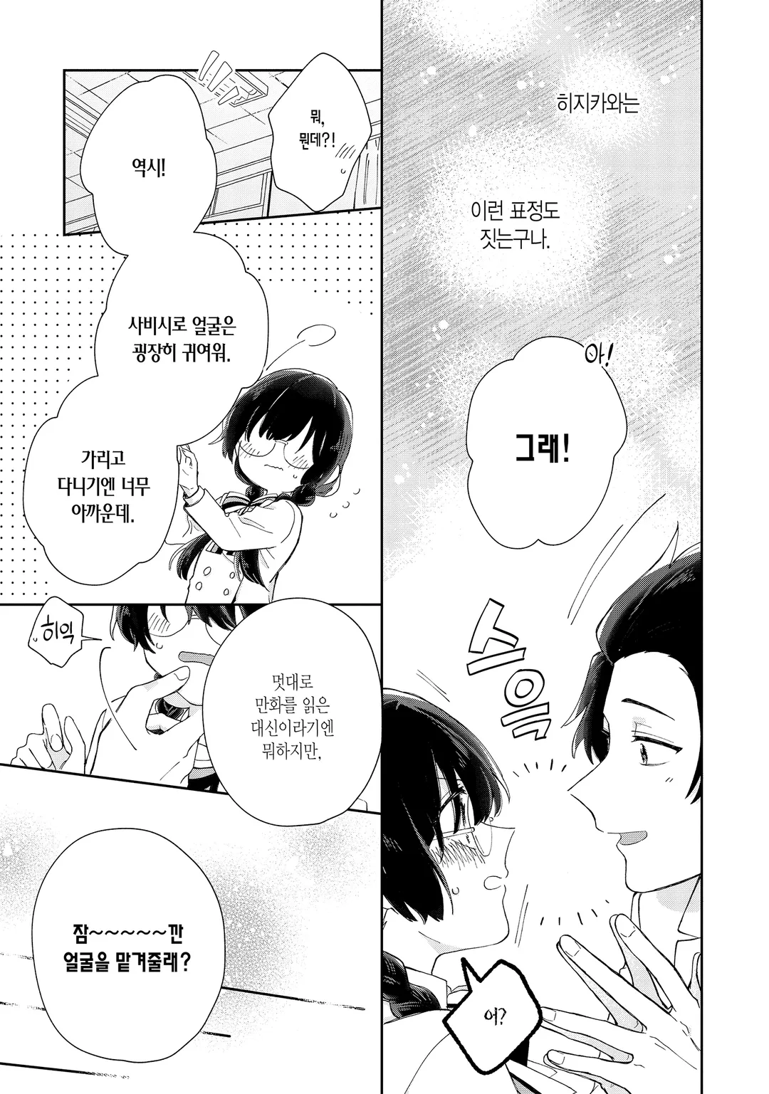 비밀의 신데렐라