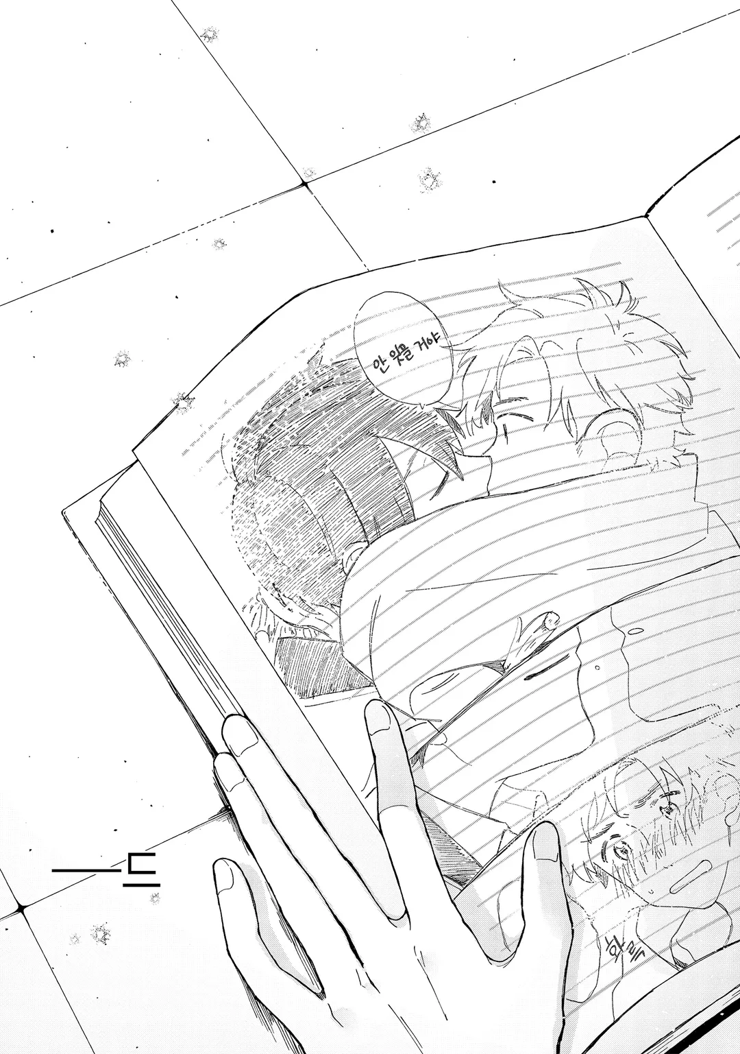 비밀의 신데렐라