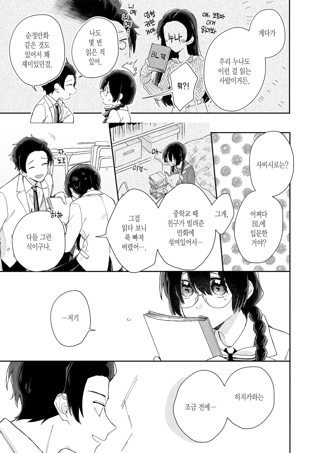 비밀의 신데렐라