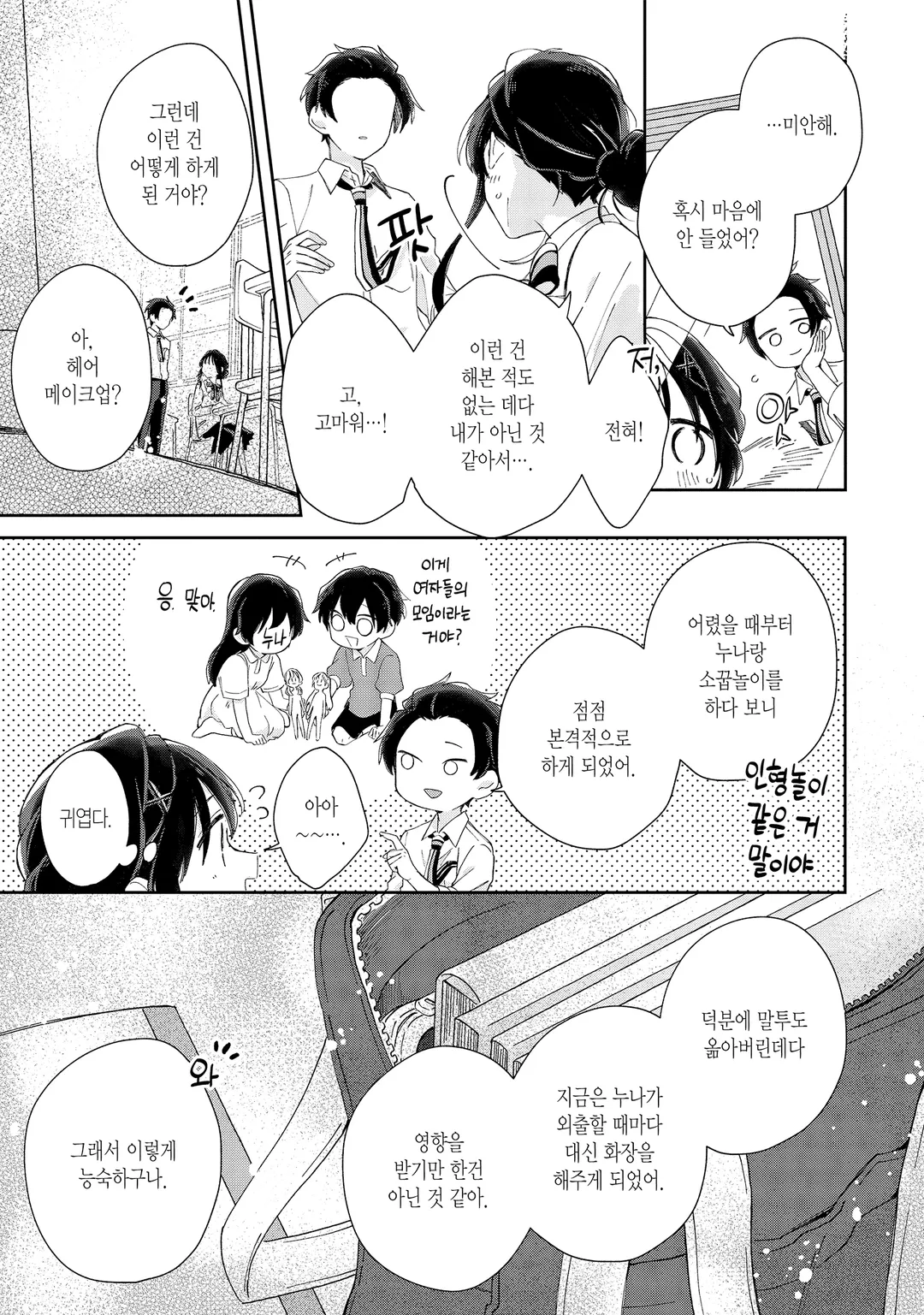 비밀의 신데렐라