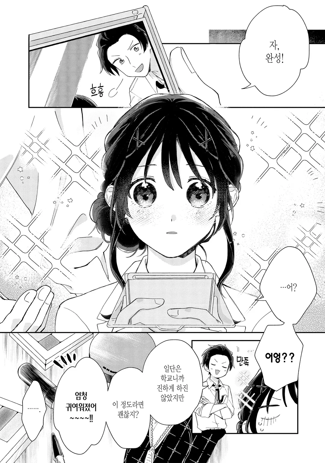 비밀의 신데렐라