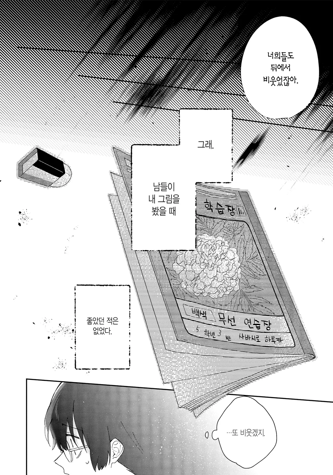 비밀의 신데렐라