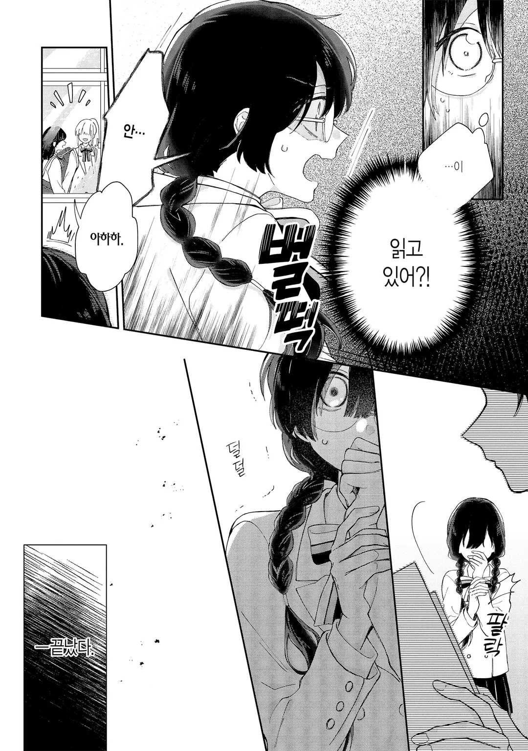 비밀의 신데렐라