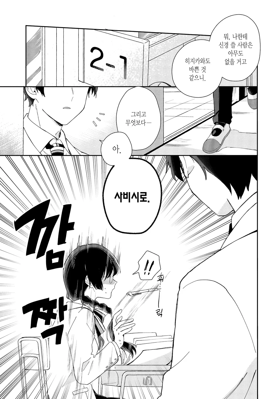 비밀의 신데렐라