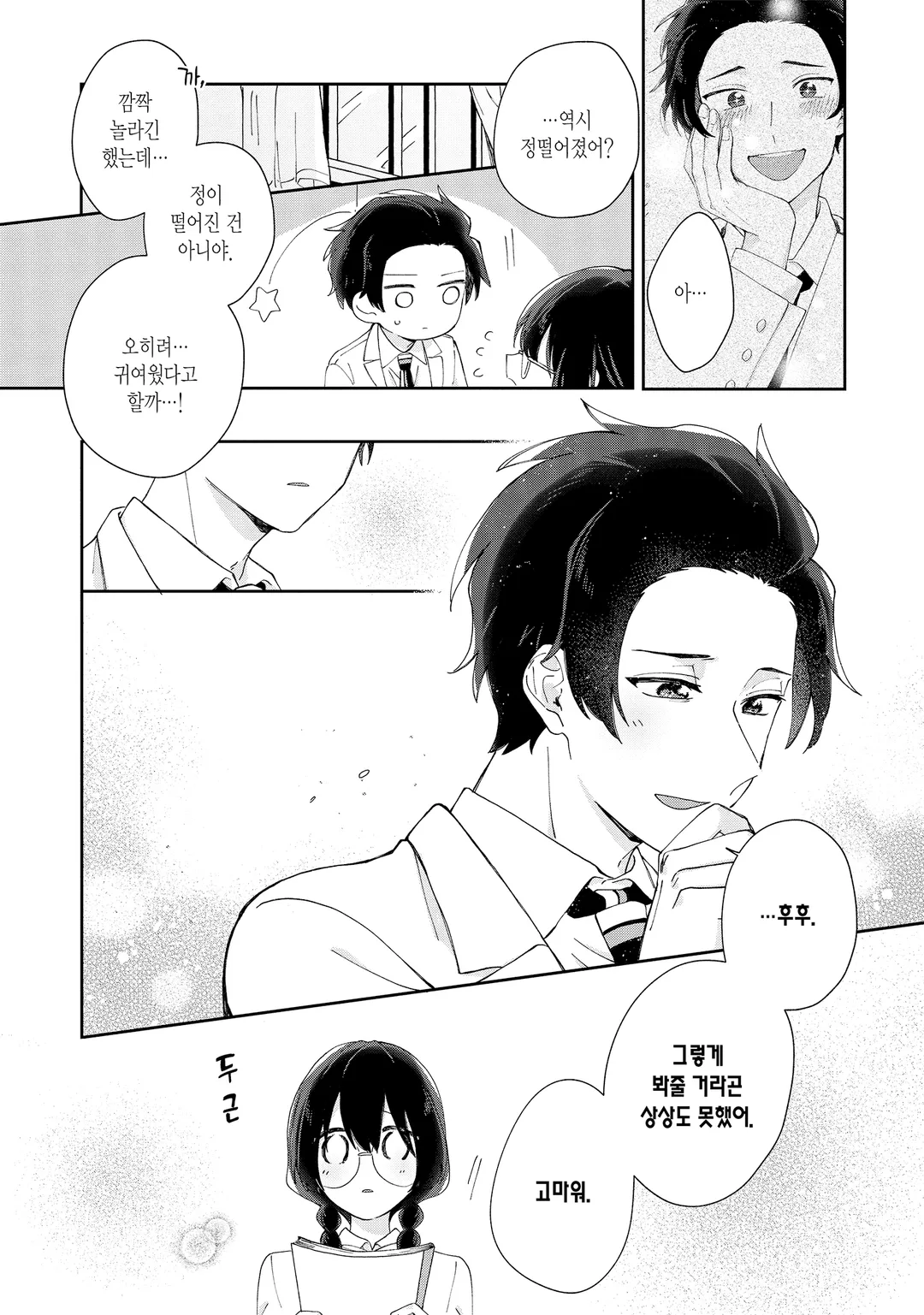 비밀의 신데렐라