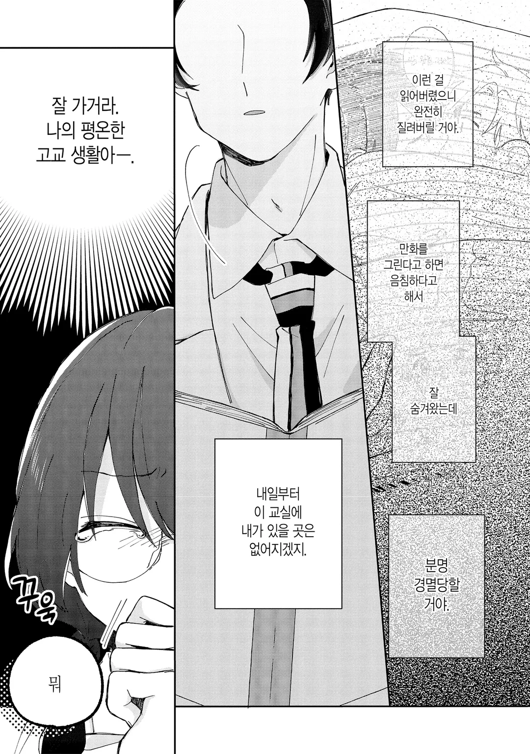 비밀의 신데렐라