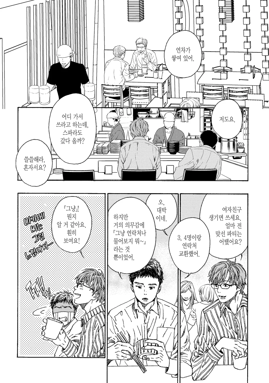 오늘, 연차 쓰겠습니다