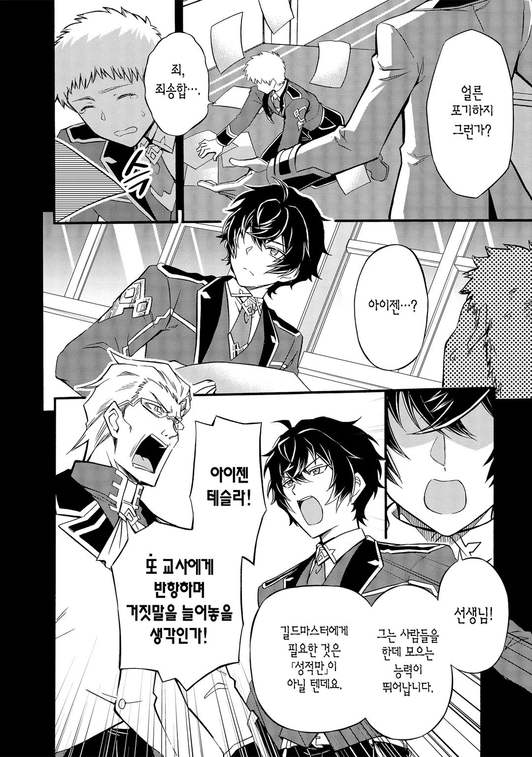 어서 오세요 『추방자 길드』에 ~무능한 S랭크 파티가 차례차례로 유능한 모험가를 추방하니 최약을 모아 최강 길드를 만들겠습니다~