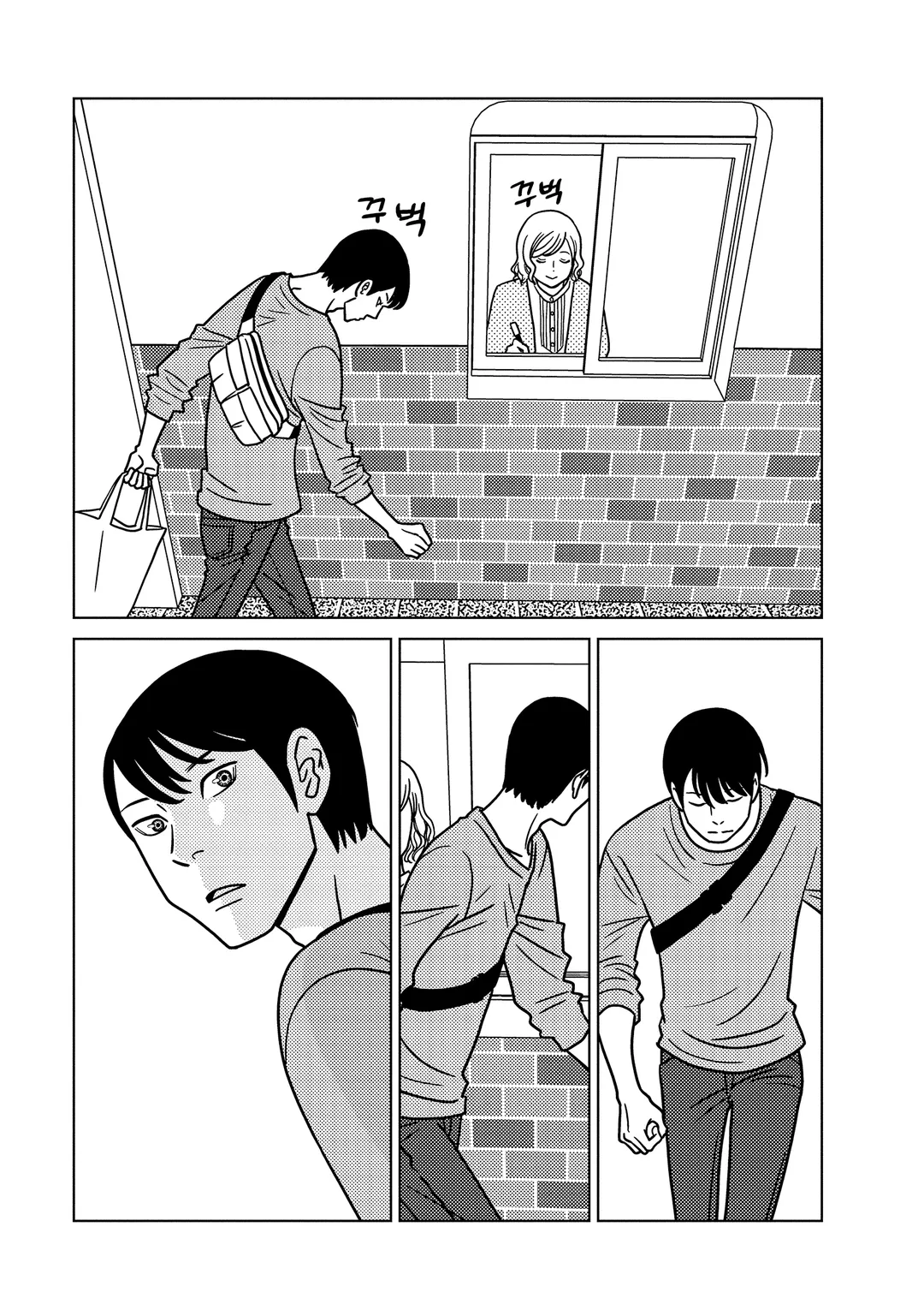 해 질 녘의 당신은 고개를 살짝 갸웃하고