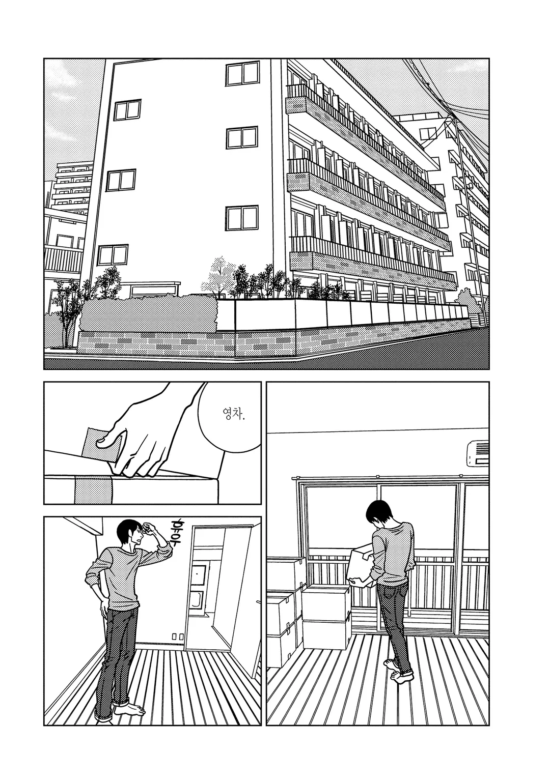 해 질 녘의 당신은 고개를 살짝 갸웃하고