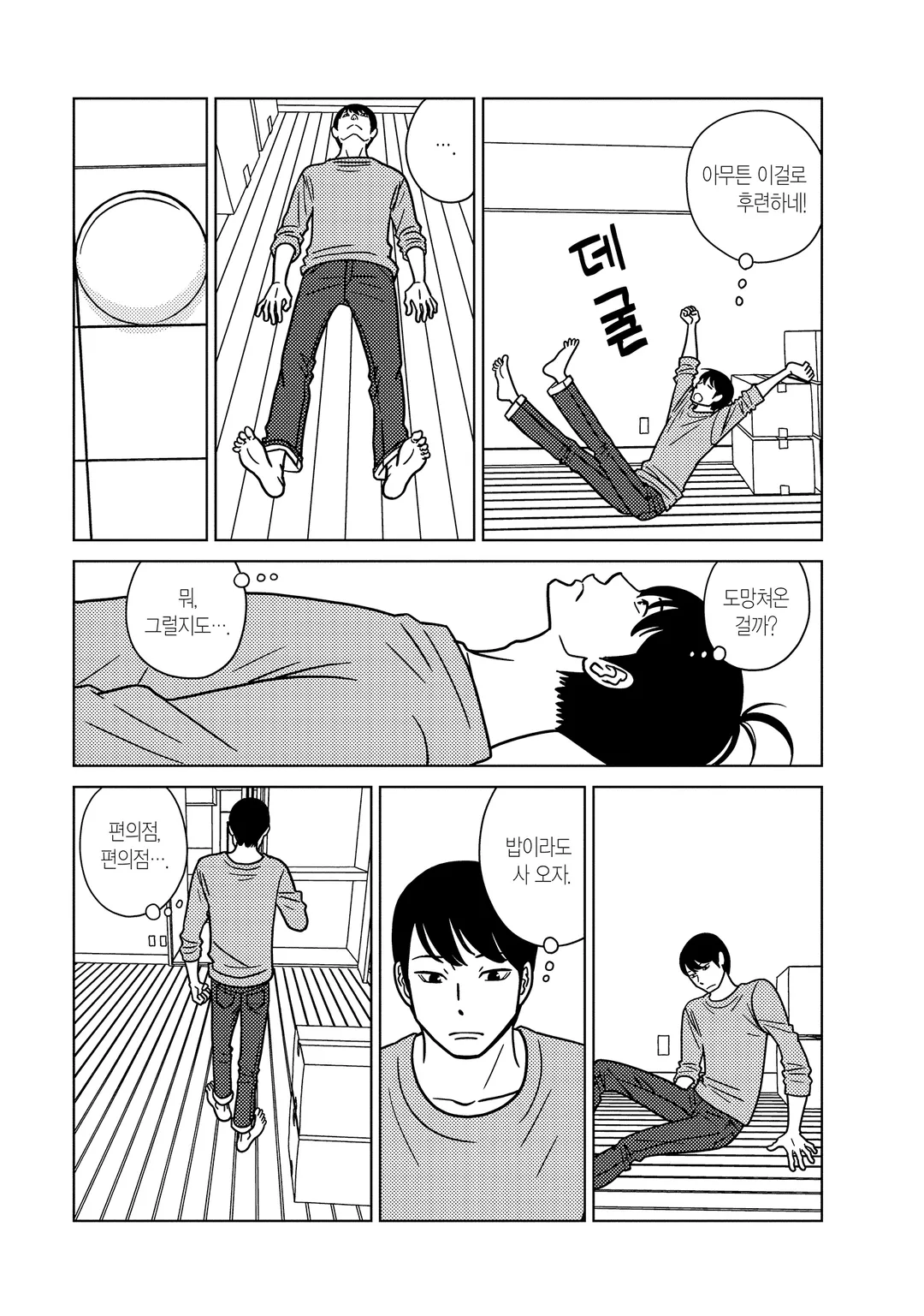 해 질 녘의 당신은 고개를 살짝 갸웃하고