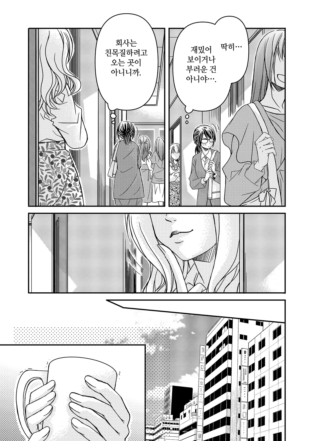 비즈니스 악역 맡는 여자, 아사쿠라 미네 미리보기-13