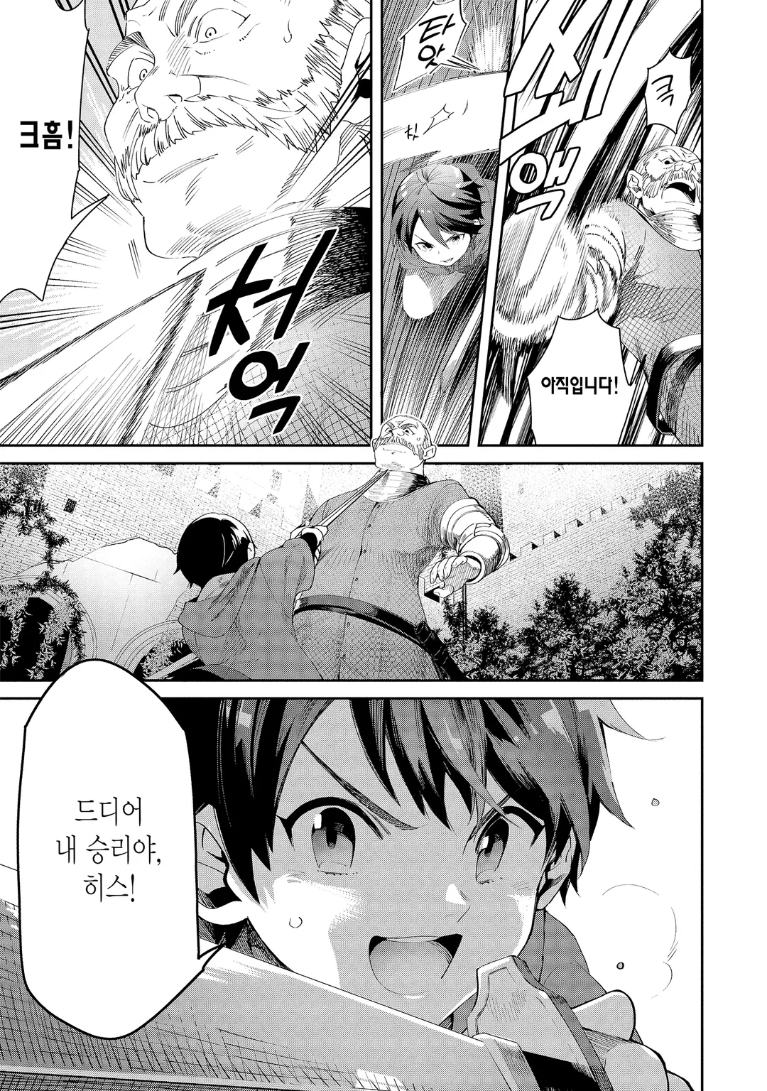 전생 왕자는 연금술사가 되어 흥국한다