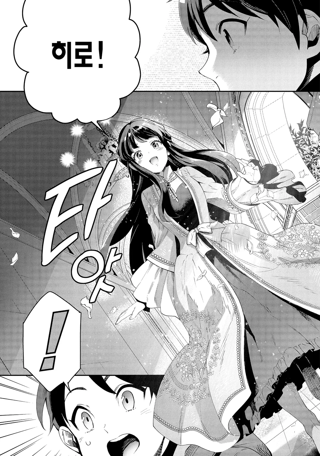 전생 왕자는 연금술사가 되어 흥국한다