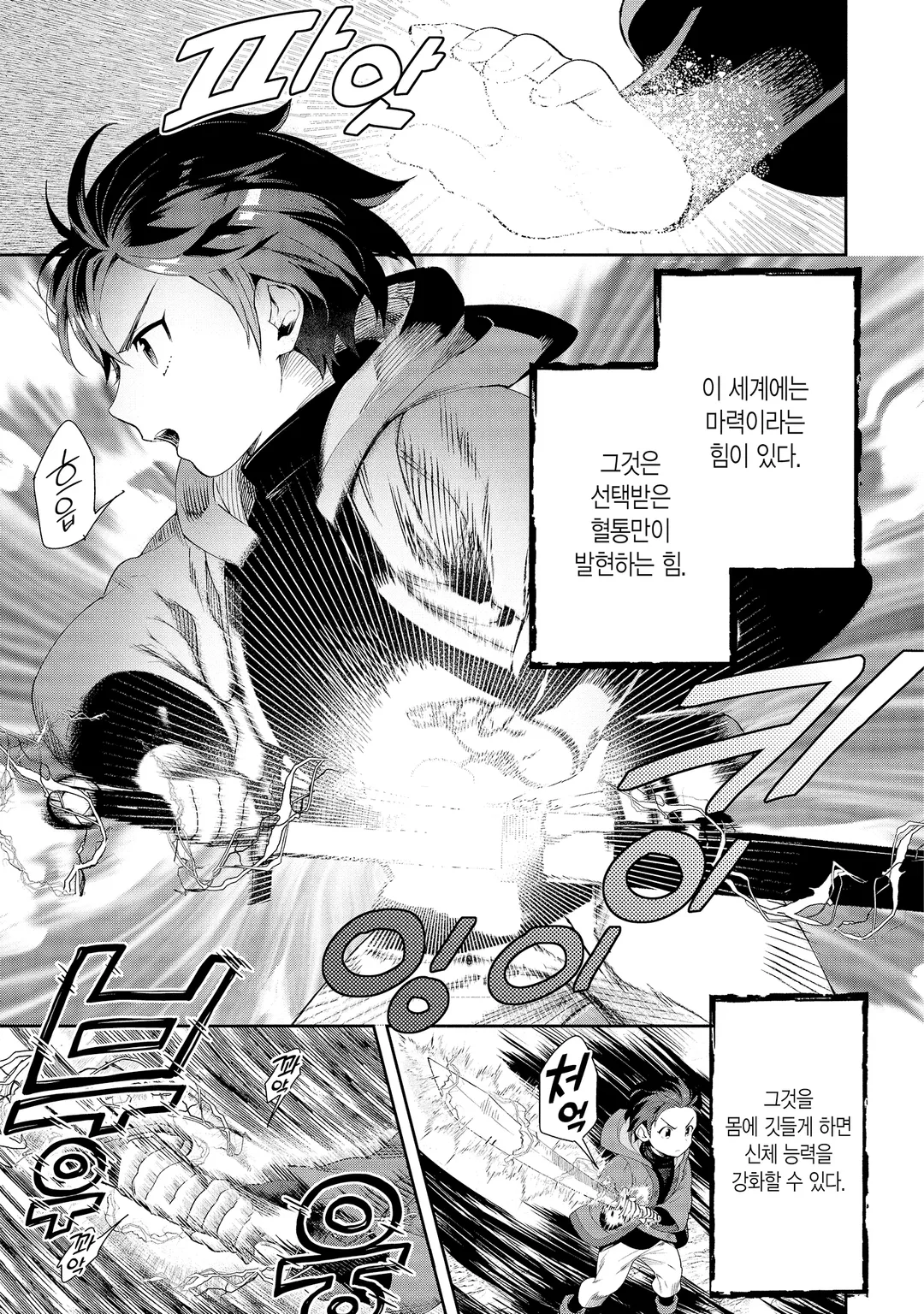 전생 왕자는 연금술사가 되어 흥국한다