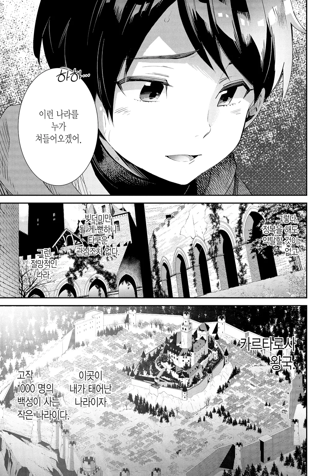 전생 왕자는 연금술사가 되어 흥국한다