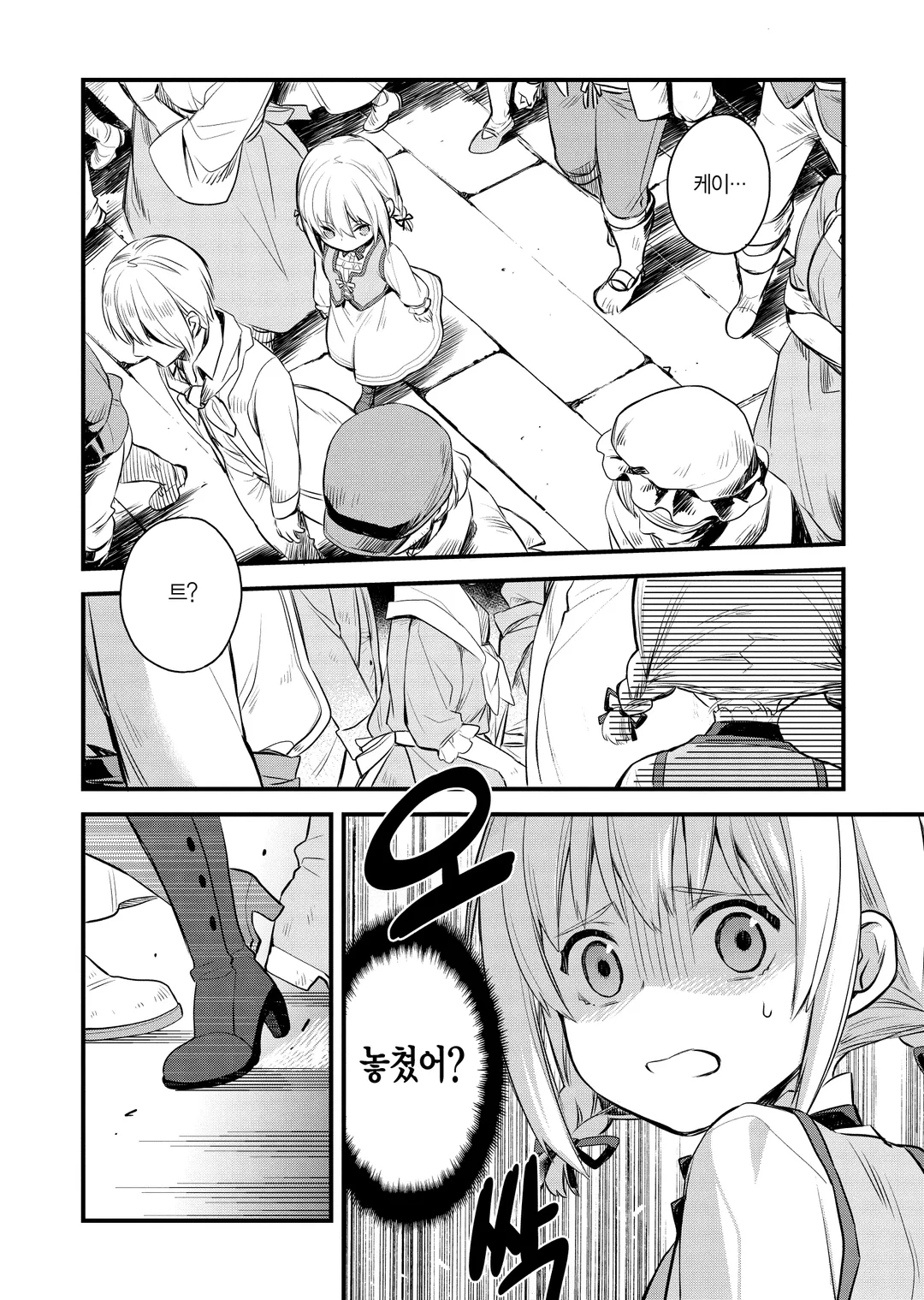 에리스의 성배 (코믹스)