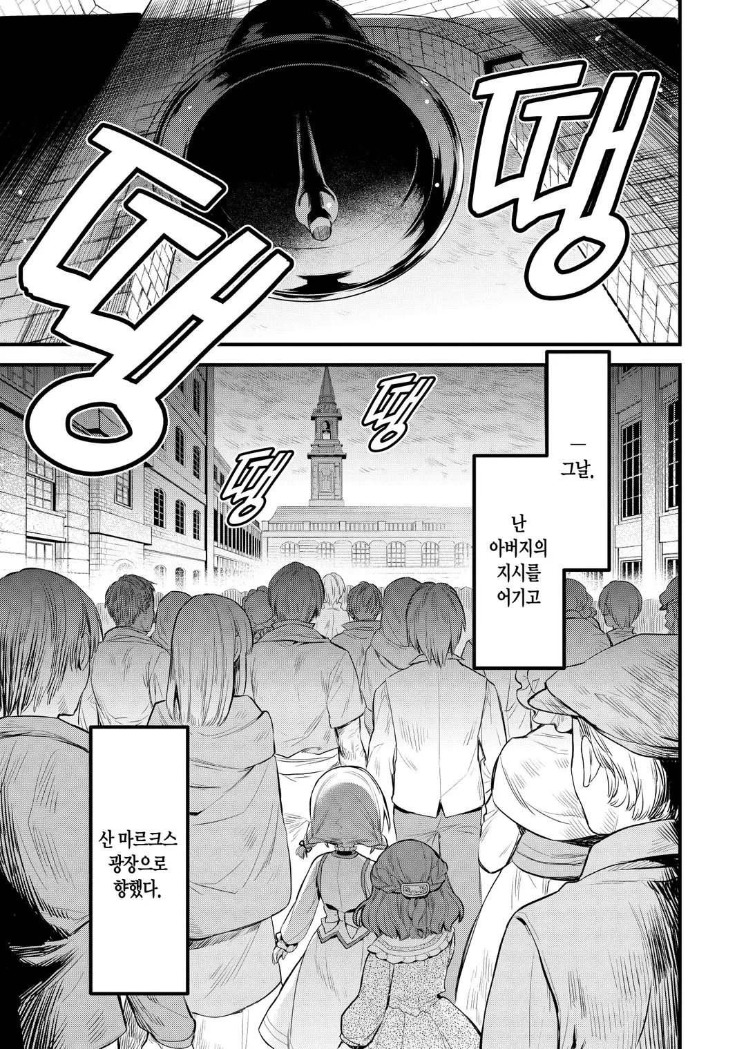 에리스의 성배 (코믹스)