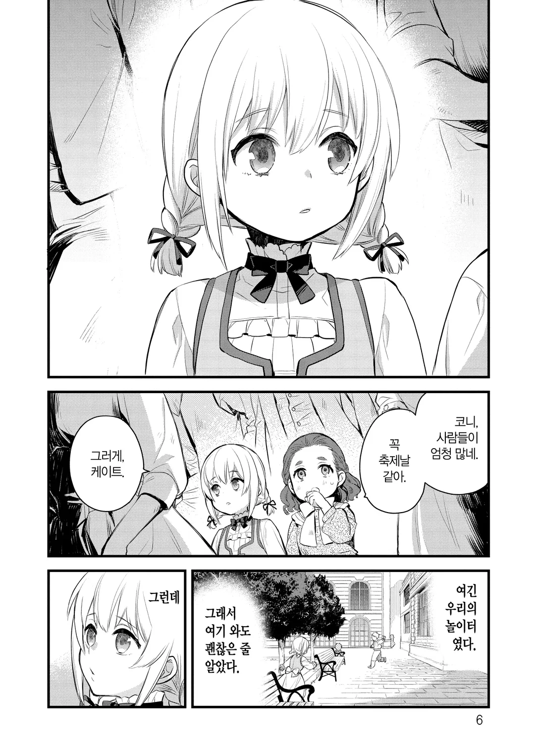 에리스의 성배 (코믹스)