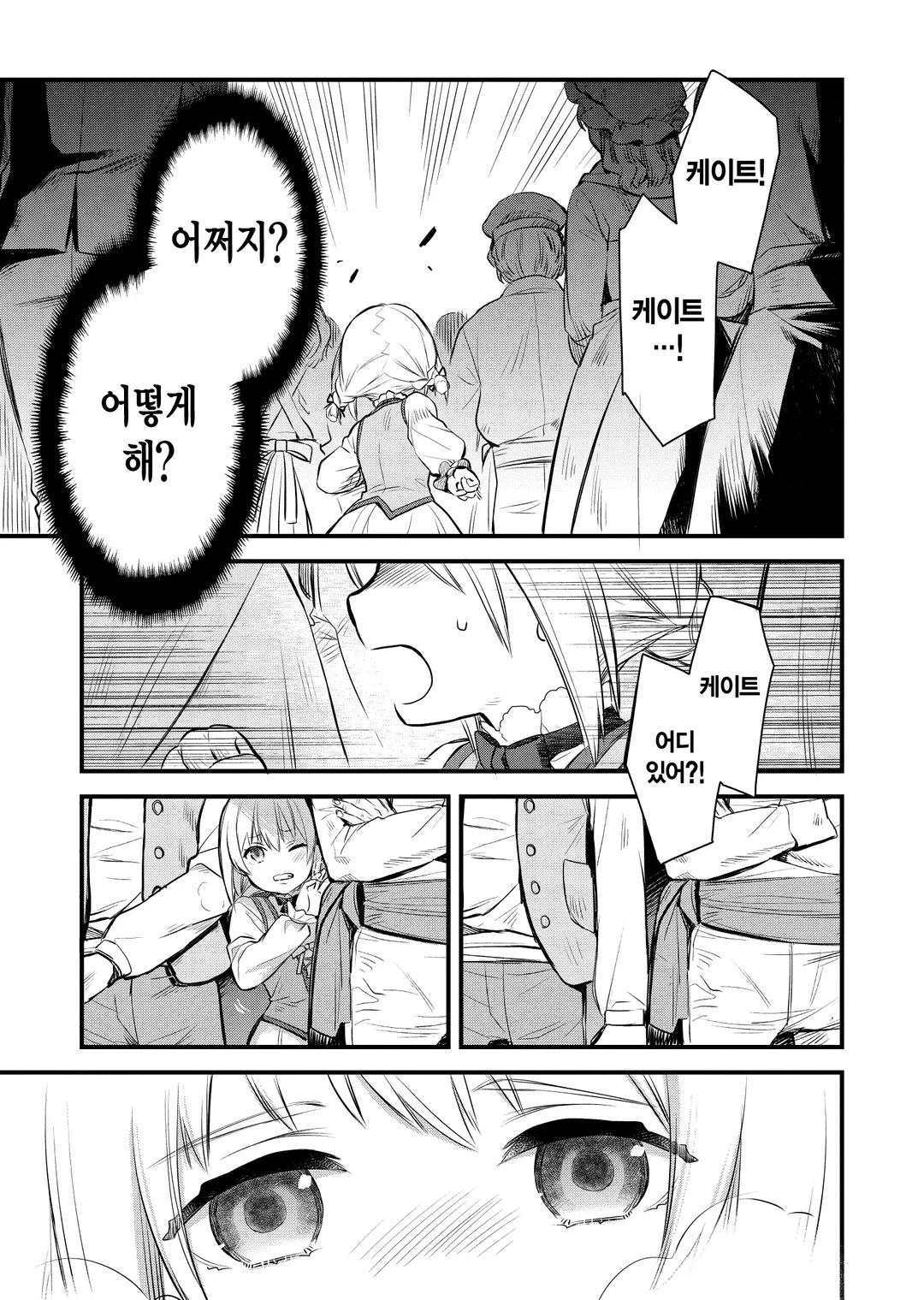 에리스의 성배 (코믹스)