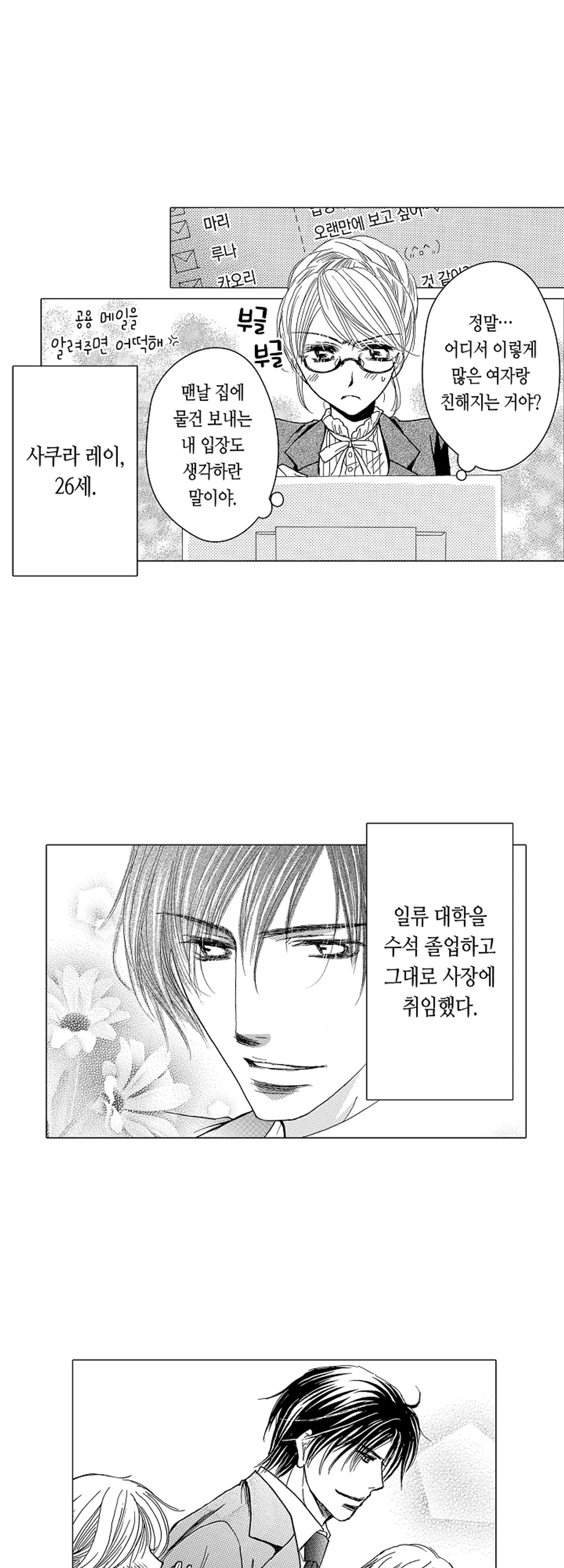 화려한 위장결혼 미리보기-11