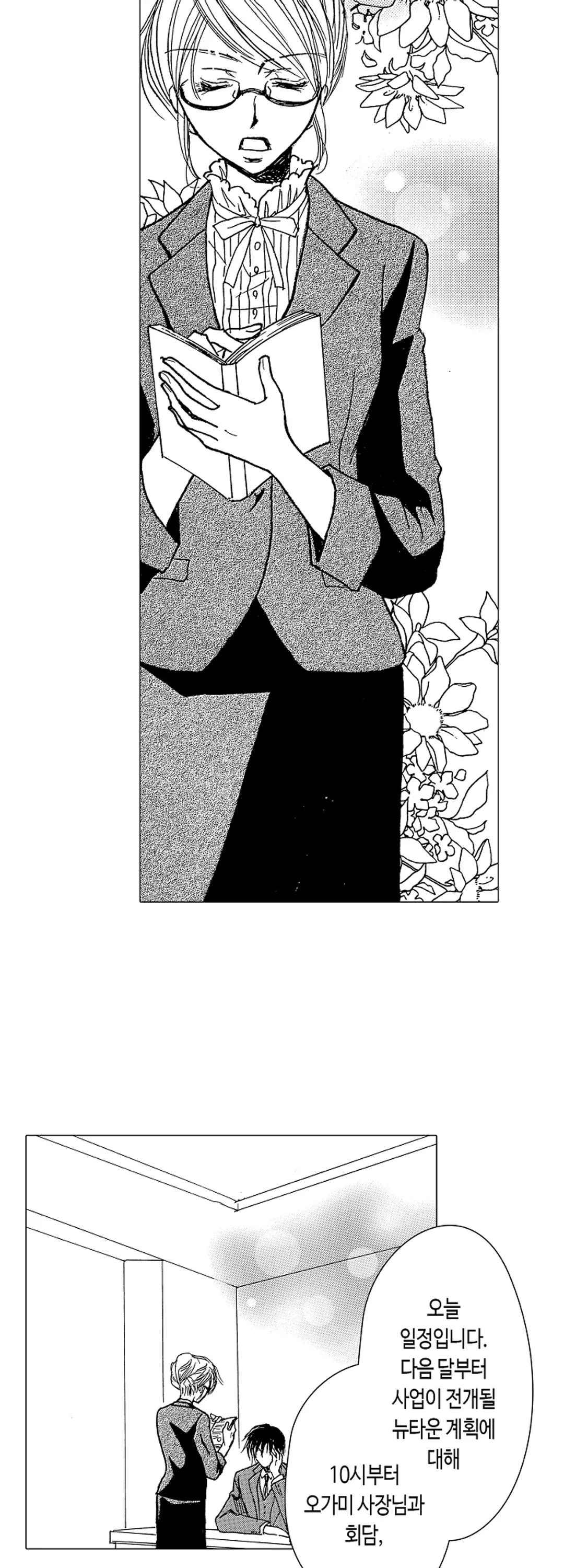 화려한 위장결혼 미리보기-1