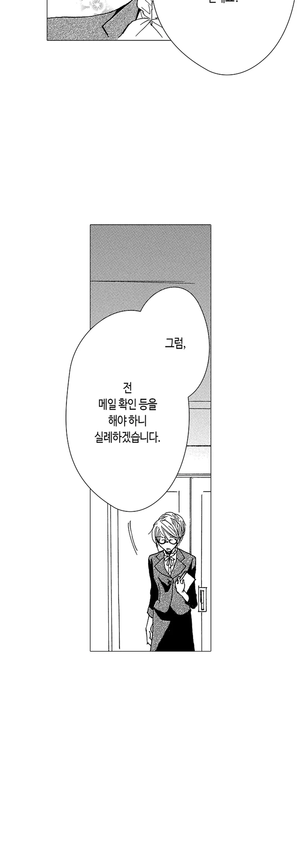 화려한 위장결혼 미리보기-9
