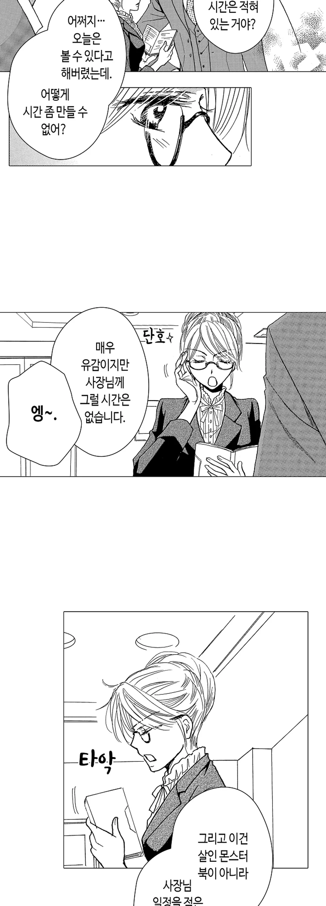 화려한 위장결혼 미리보기-3